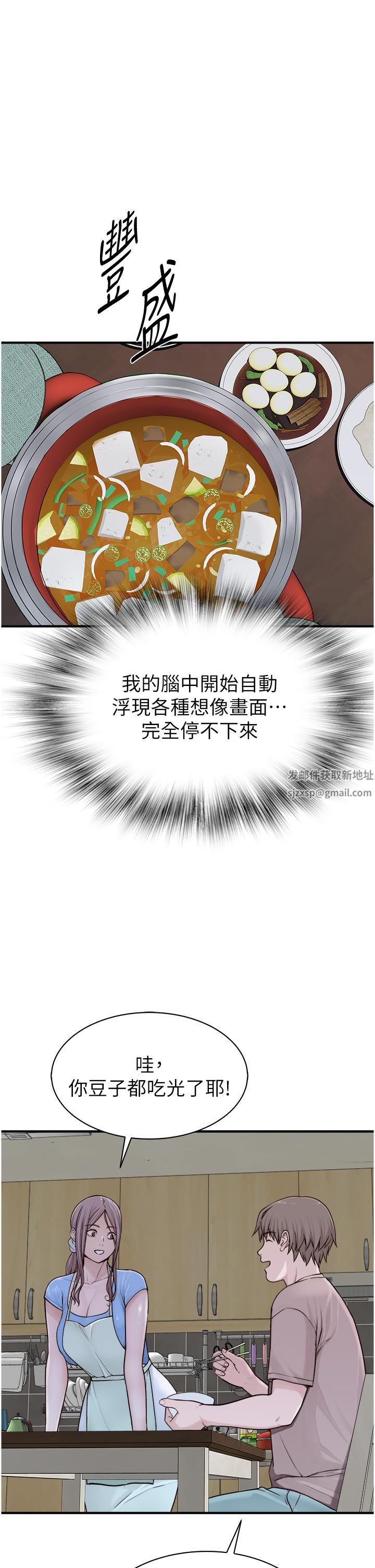 繼母的香味第10話-「登大人」的副作用