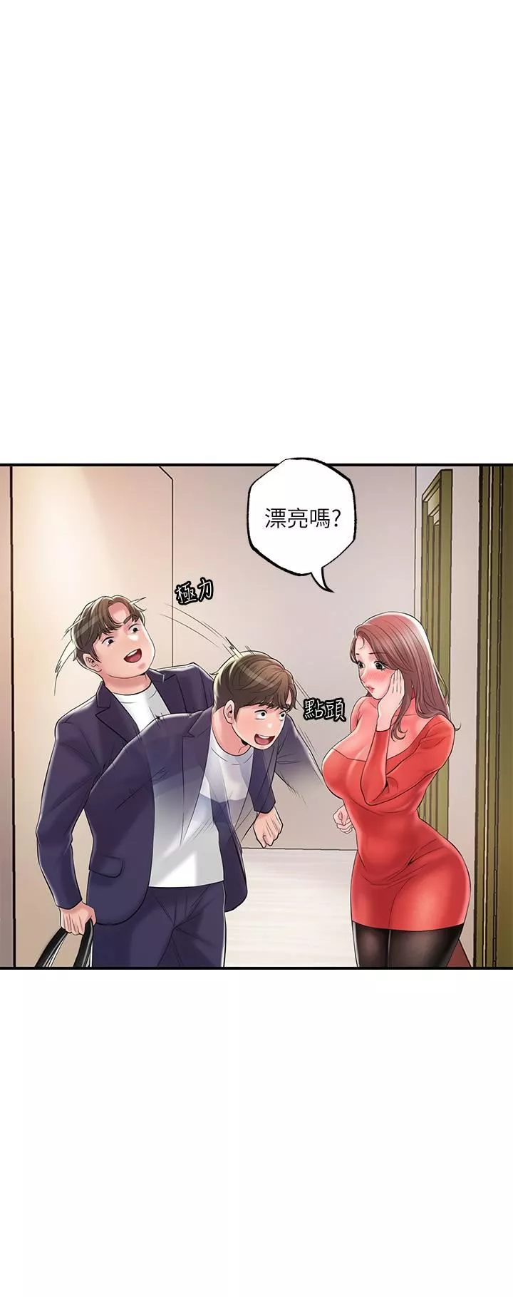 幸福督市-第73话-在狭窄的更衣间办事 - 图片 15
