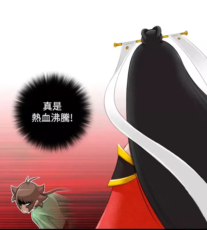 性感的高手们-第41话 - 图片 22