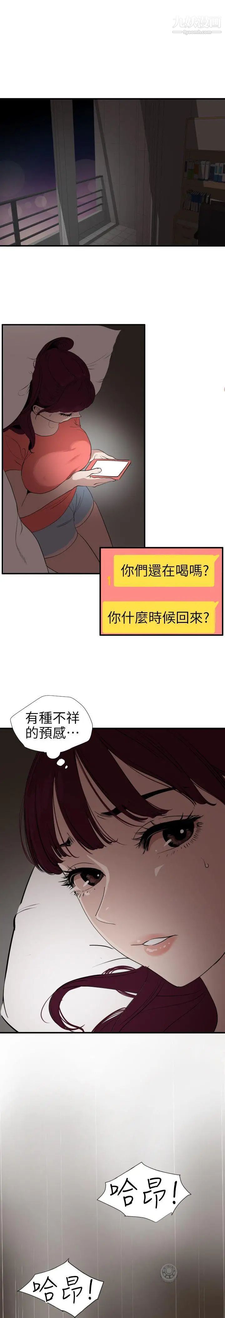 SuperDick第106话