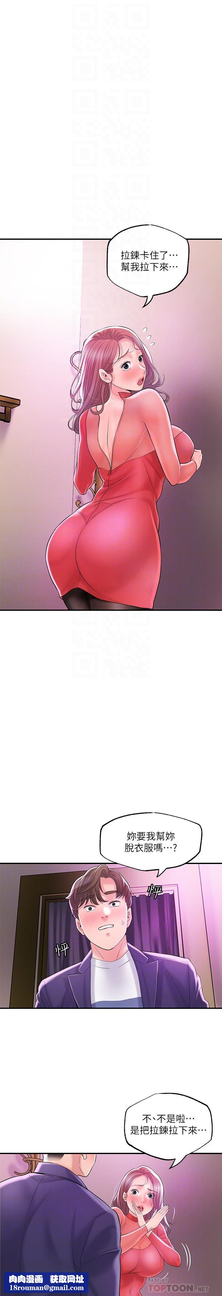 幸福督市第73话-在狭窄的更衣间办事