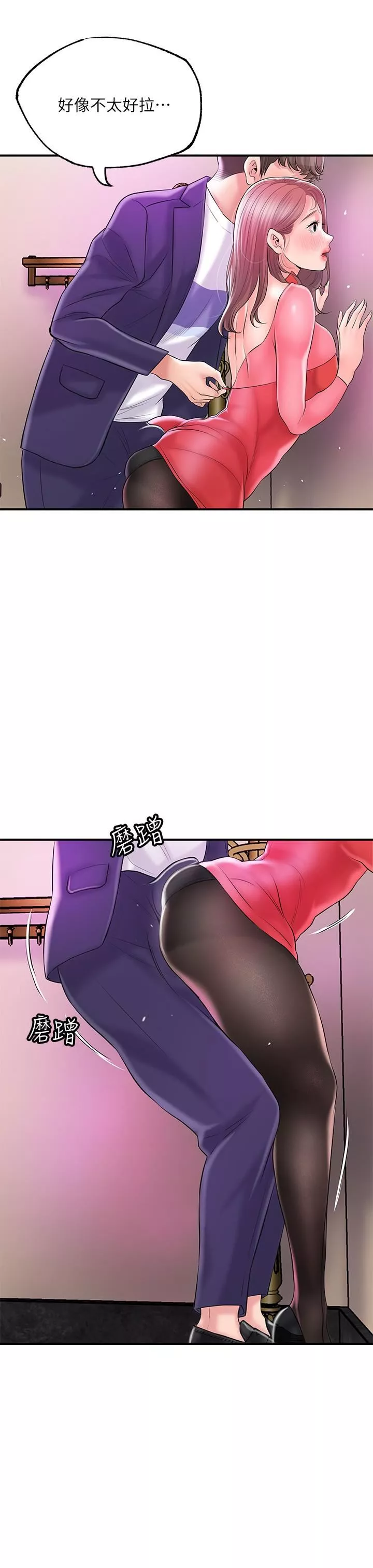 幸福督市第73話-在狹窄的更衣間辦事