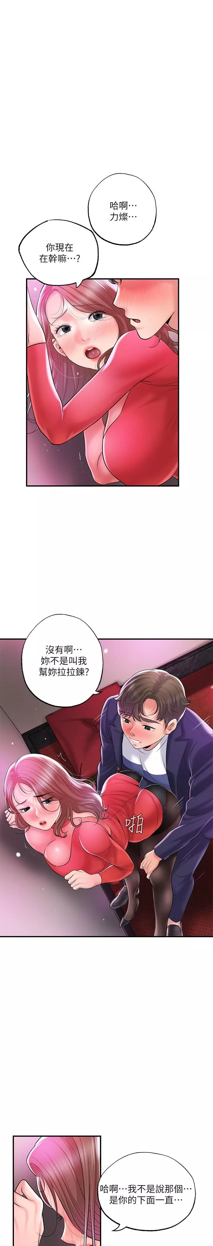 幸福督市-第73话-在狭窄的更衣间办事 - 图片 23