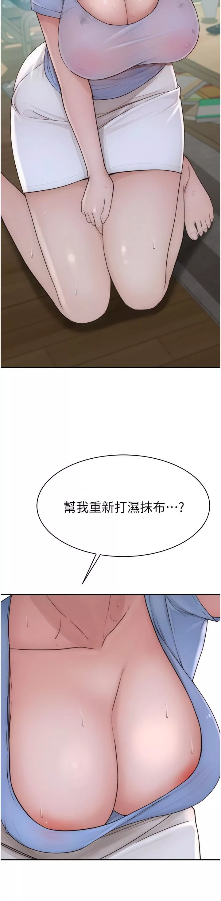 繼母的香味第10話-「登大人」的副作用