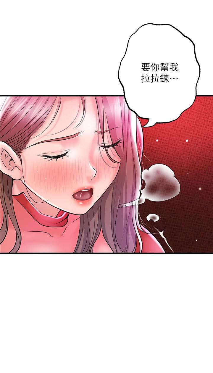 幸福督市第73話-在狹窄的更衣間辦事