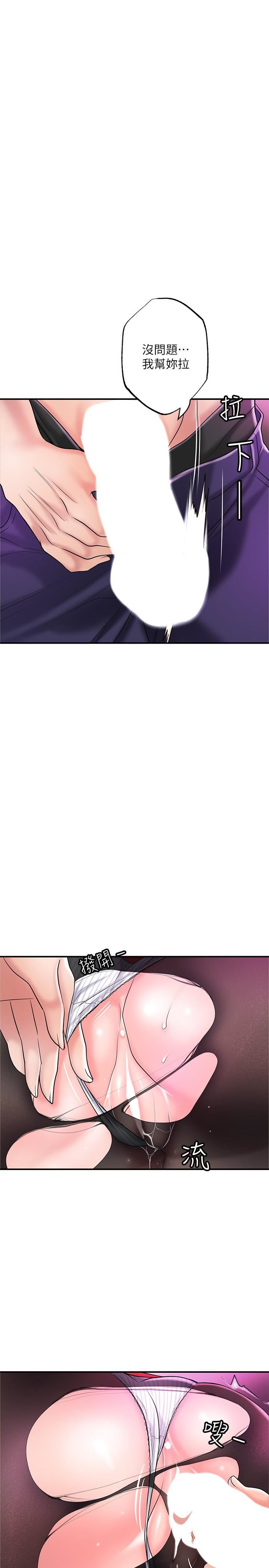 幸福督市第73话-在狭窄的更衣间办事