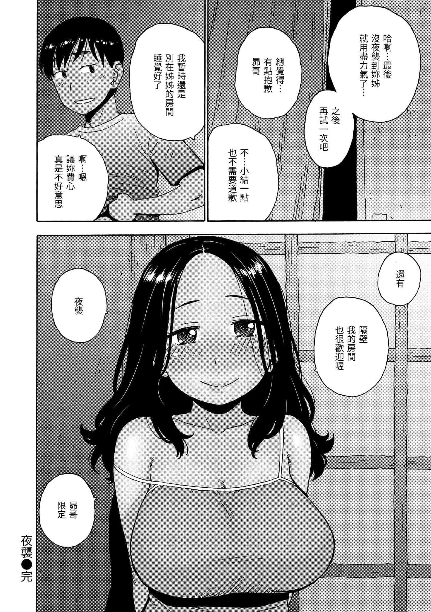 [かるま龙狼]裸空间の世界とか[中国翻訳][DL版]-[かるま龙狼]裸空间の世界とか[中国翻訳][DL版] - 图片 158