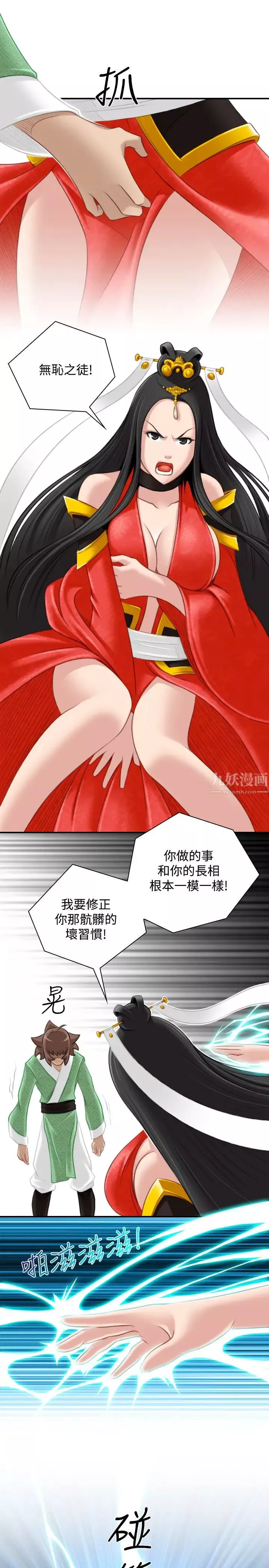 性感的高手們第42話