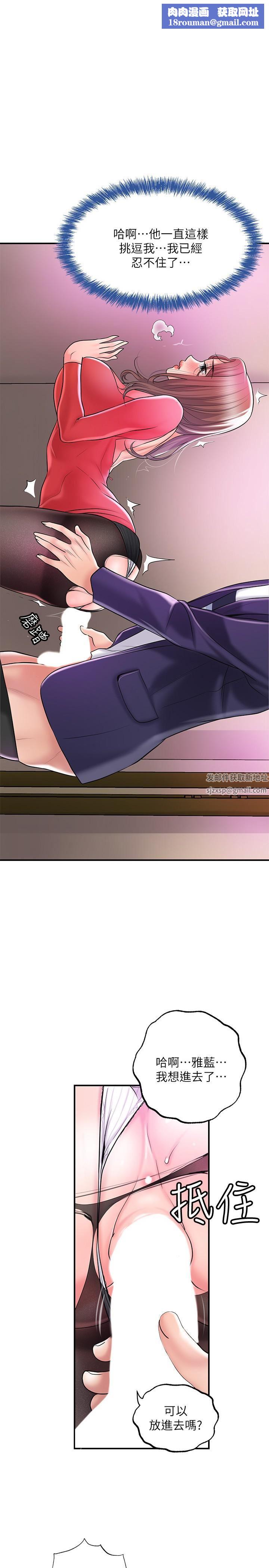 幸福督市第74話-妳不是喜歡被頂很深嗎?