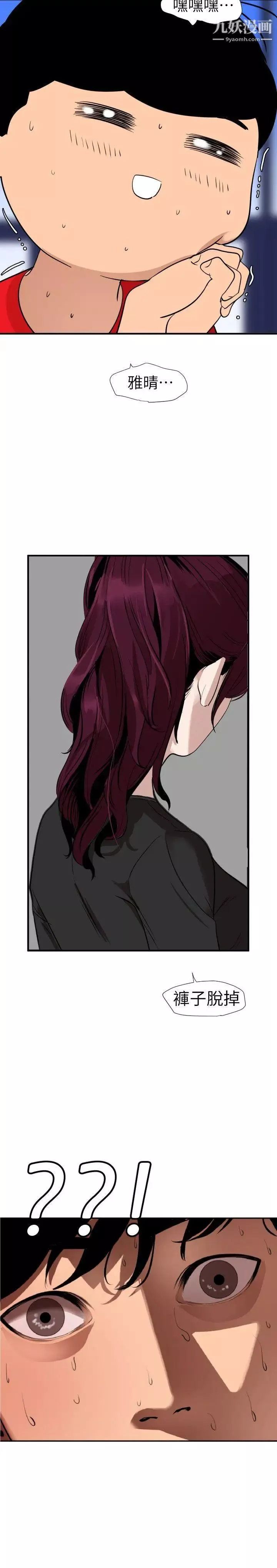 SuperDick第106話