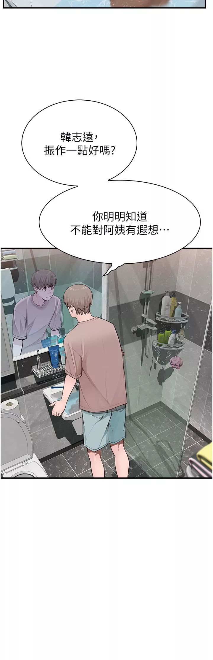 继母的香味-第11话-继母的性感诱惑 - 图片 11