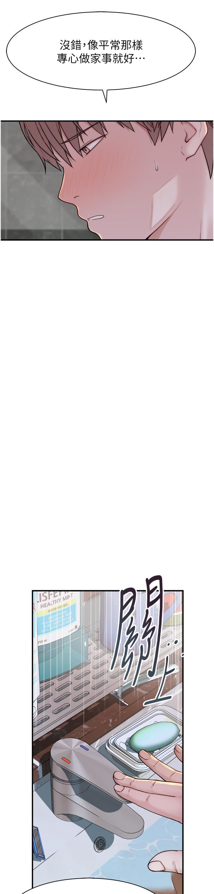 繼母的香味第11話-繼母的性感誘惑