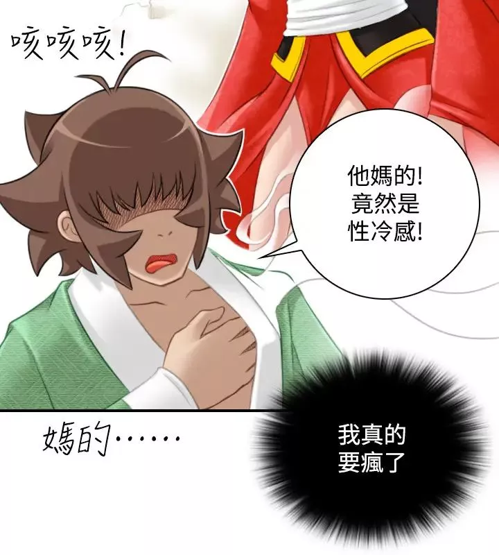 性感的高手們第42話
