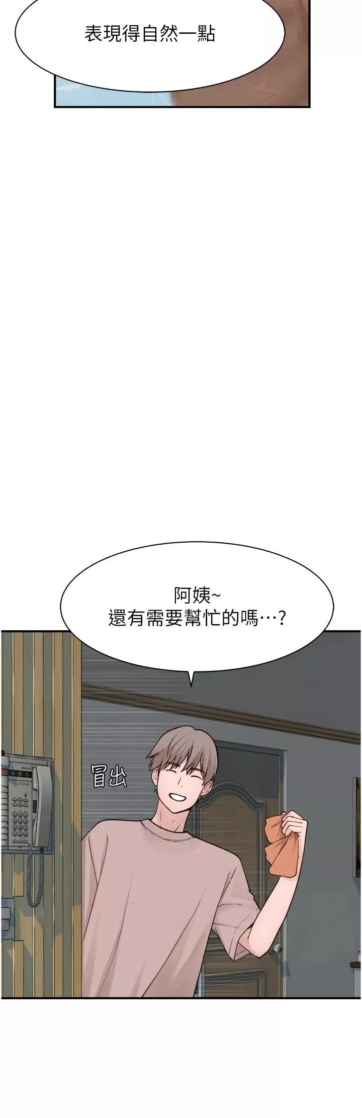 继母的香味-第11话-继母的性感诱惑 - 图片 13