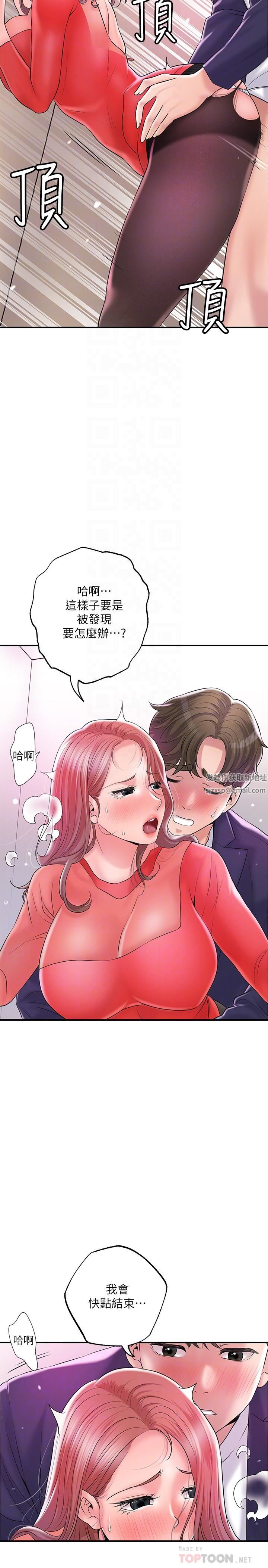 幸福督市第74話-妳不是喜歡被頂很深嗎?