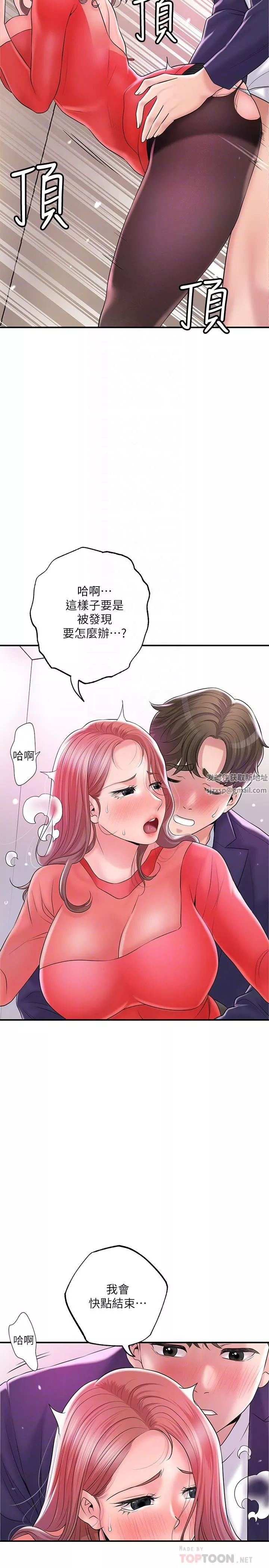 幸福督市第74話-妳不是喜歡被頂很深嗎?
