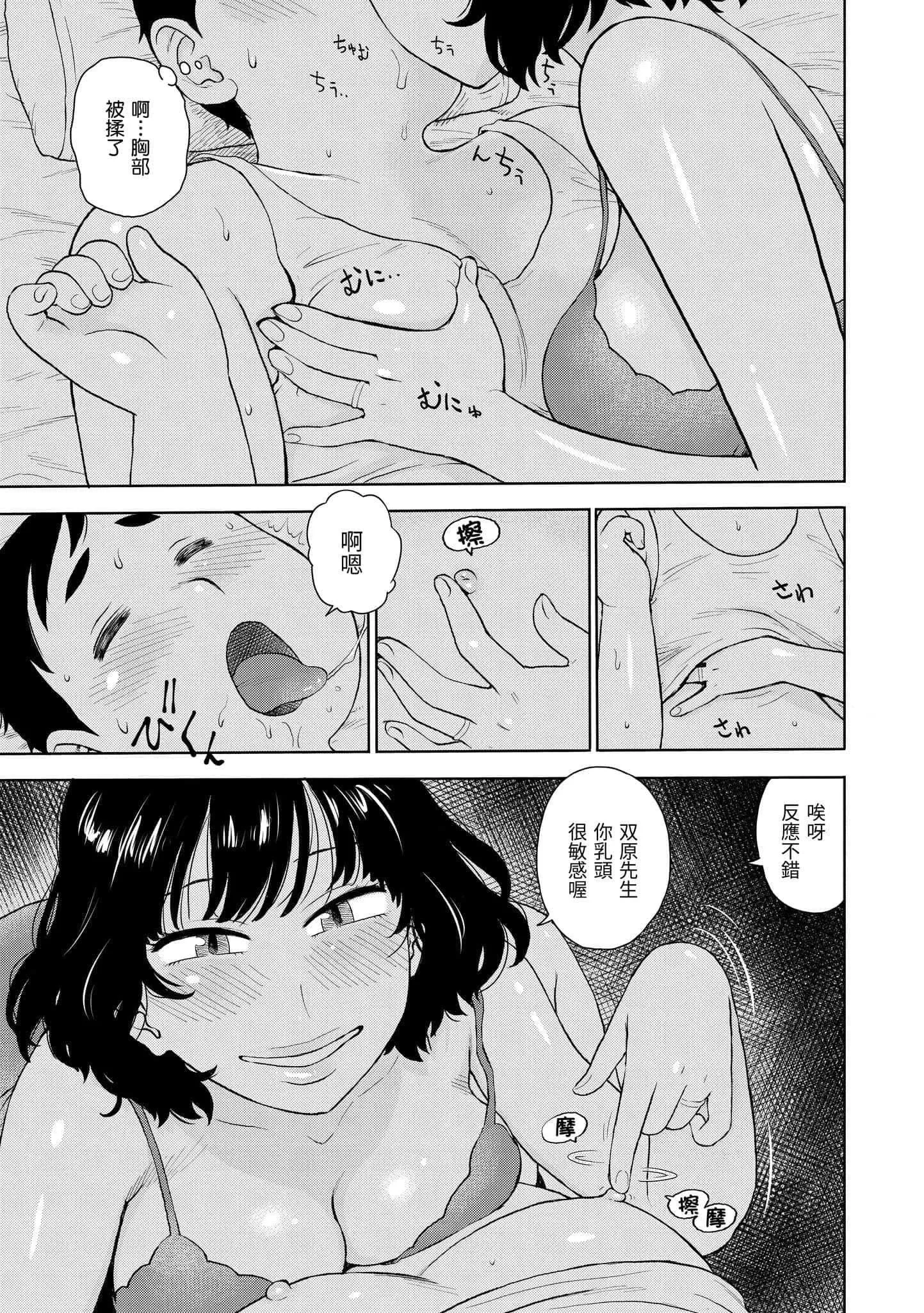 [かるま龙狼]裸空间の世界とか[中国翻訳][DL版]-[かるま龙狼]裸空间の世界とか[中国翻訳][DL版] - 图片 163