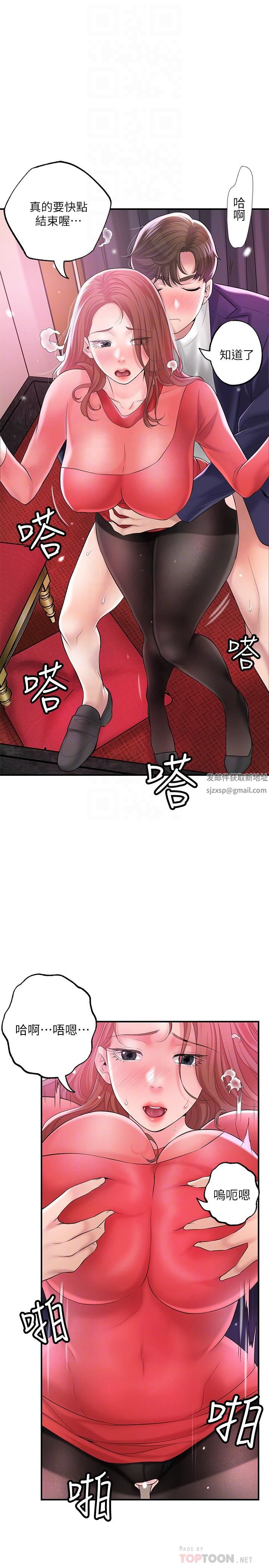 幸福督市第74话-妳不是喜欢被顶很深吗?