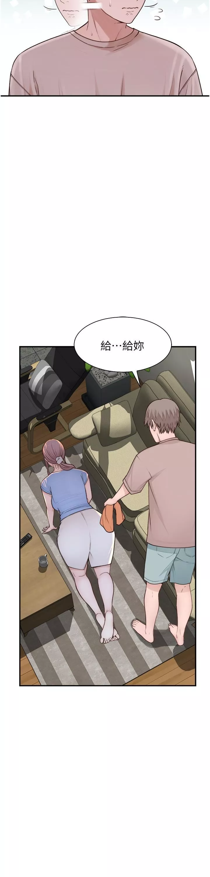 继母的香味-第11话-继母的性感诱惑 - 图片 19