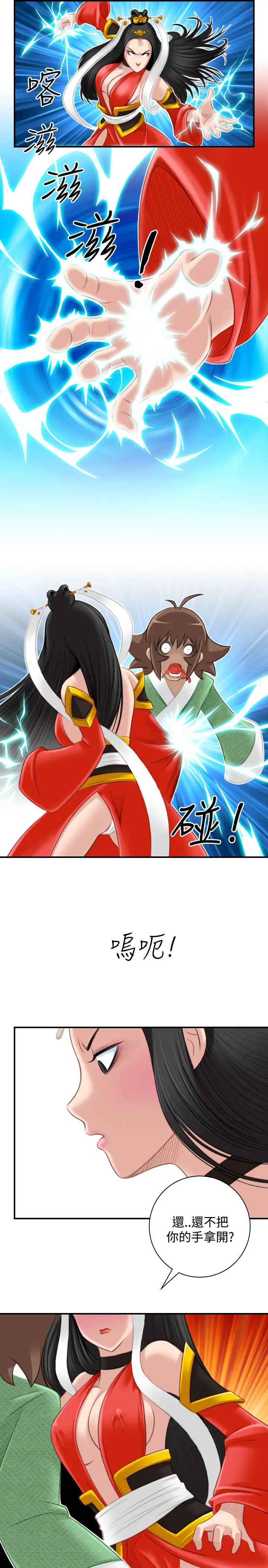 性感的高手們第42話