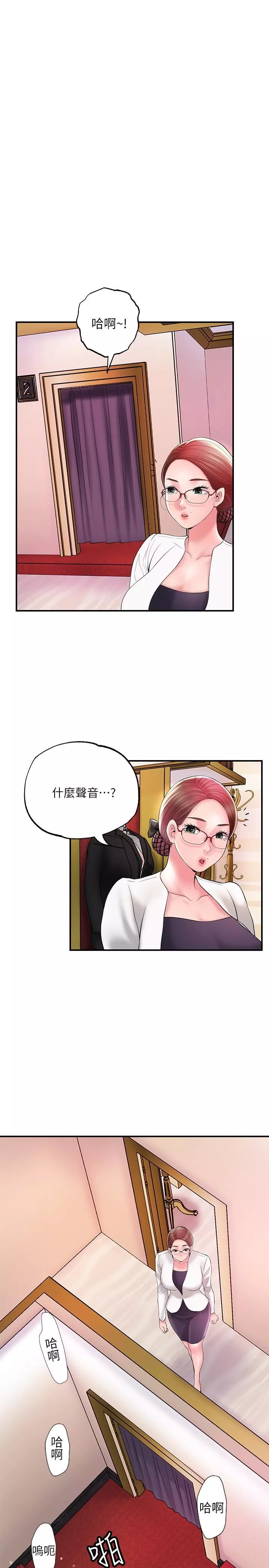 幸福督市-第74话-妳不是喜欢被顶很深吗? - 图片 9