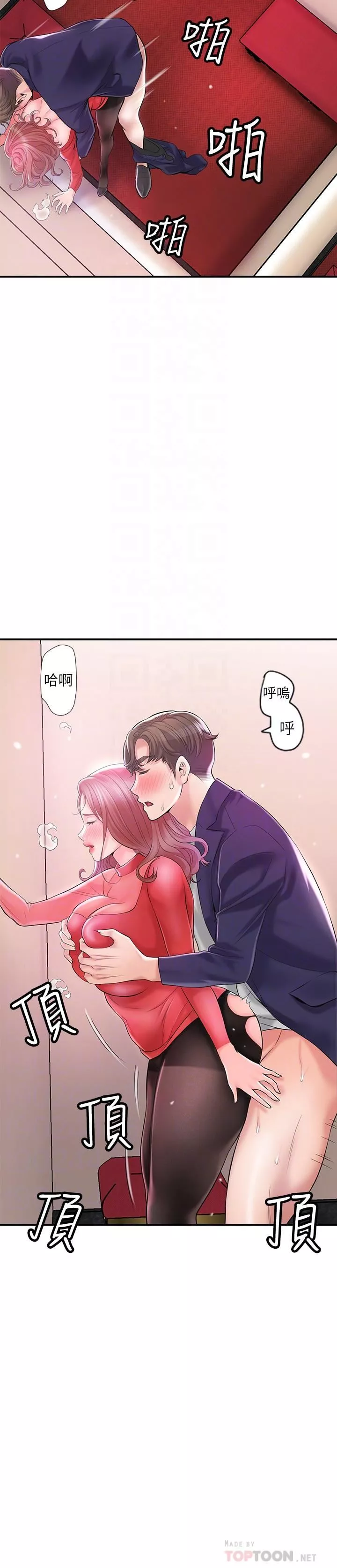 幸福督市-第74话-妳不是喜欢被顶很深吗? - 图片 10