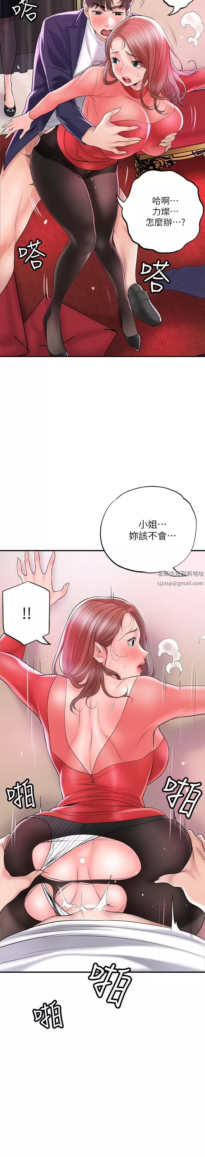 幸福督市-第74话-妳不是喜欢被顶很深吗? - 图片 13