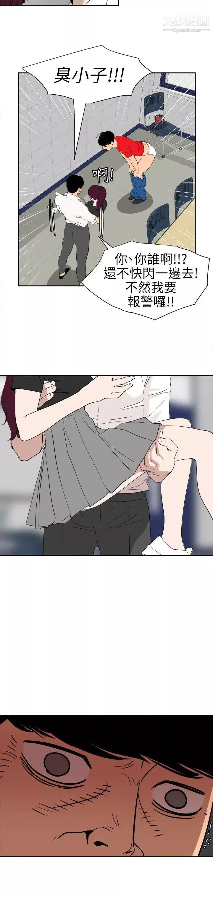 SuperDick第107話