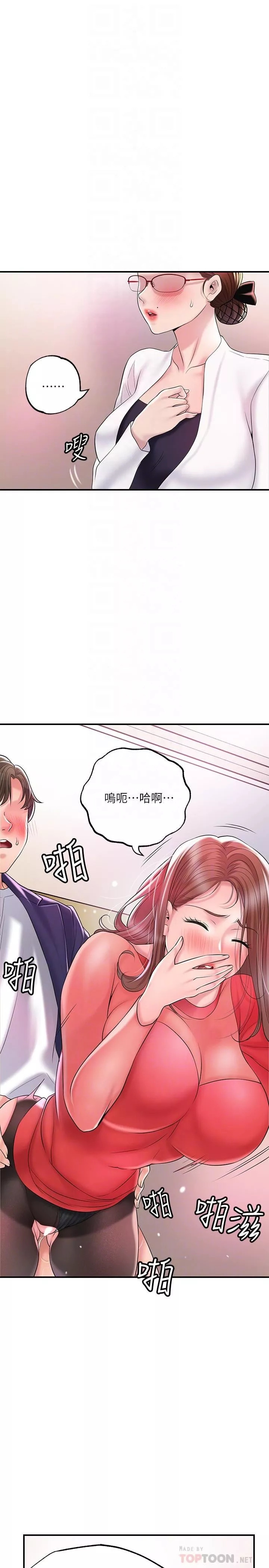幸福督市第74話-妳不是喜歡被頂很深嗎?