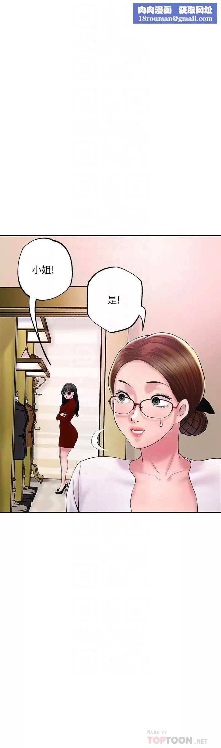 幸福督市第74話-妳不是喜歡被頂很深嗎?
