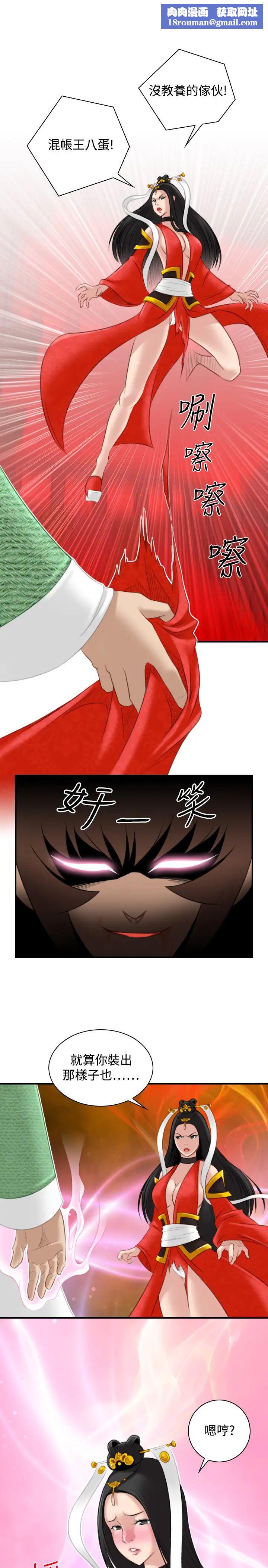 性感的高手们第43话