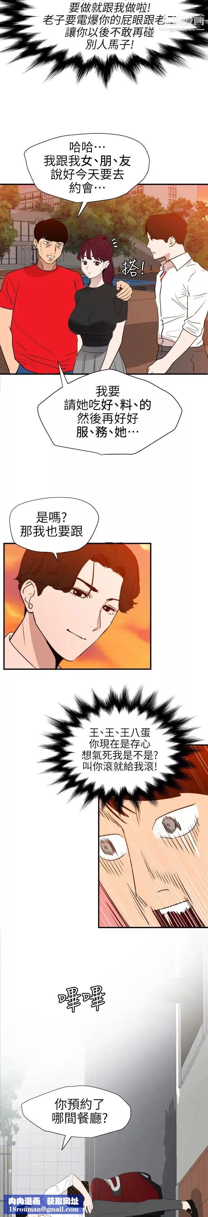 SuperDick第107話