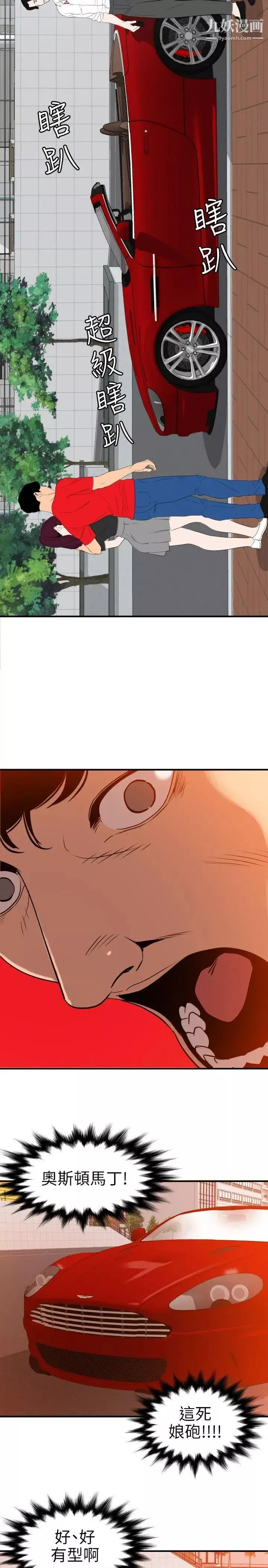 SuperDick第107話