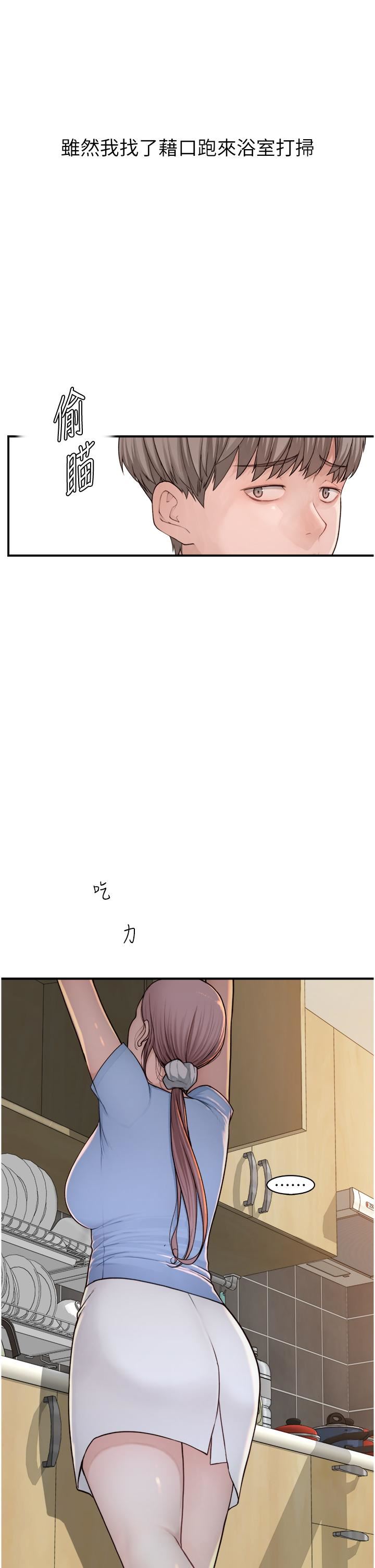 继母的香味第11话-继母的性感诱惑