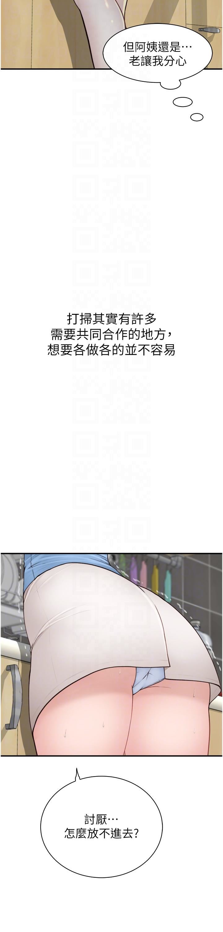 继母的香味第11话-继母的性感诱惑