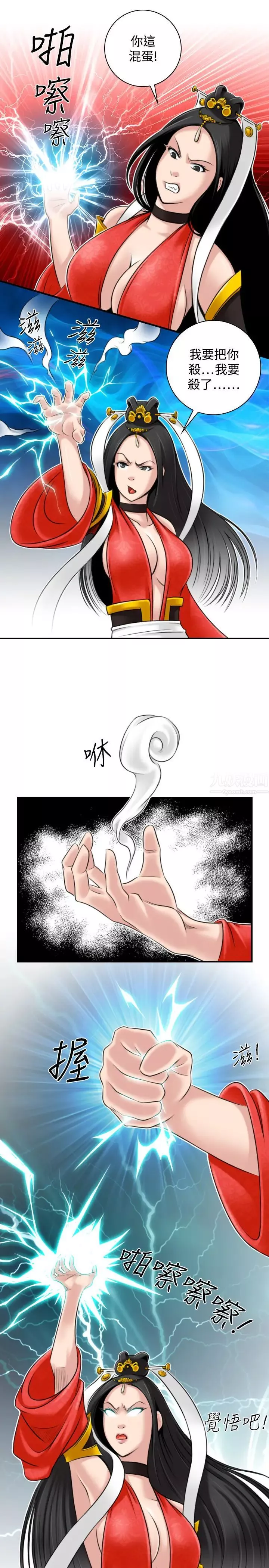 性感的高手们-第43话 - 图片 5