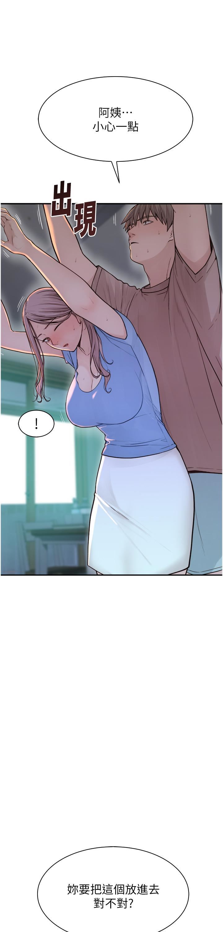 繼母的香味第11話-繼母的性感誘惑