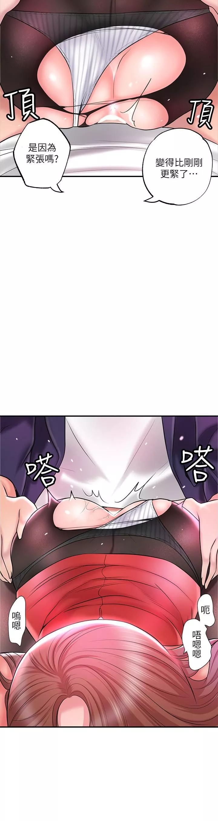 幸福督市第74話-妳不是喜歡被頂很深嗎?