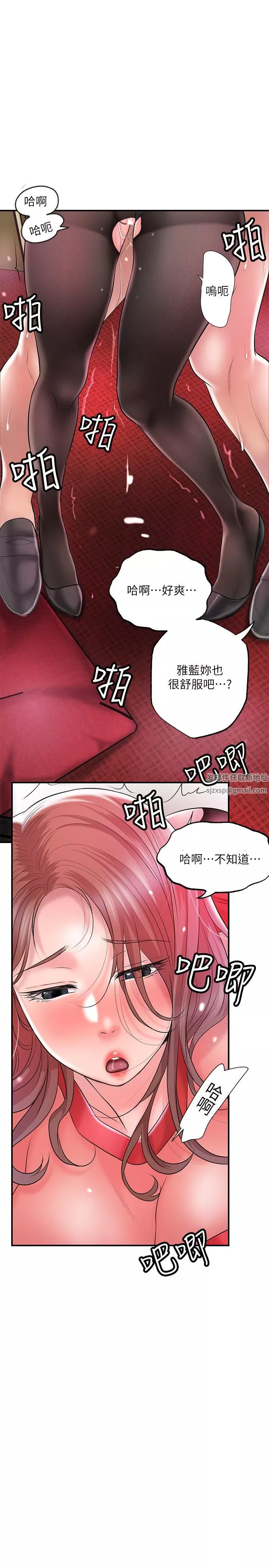 幸福督市-第74话-妳不是喜欢被顶很深吗? - 图片 20