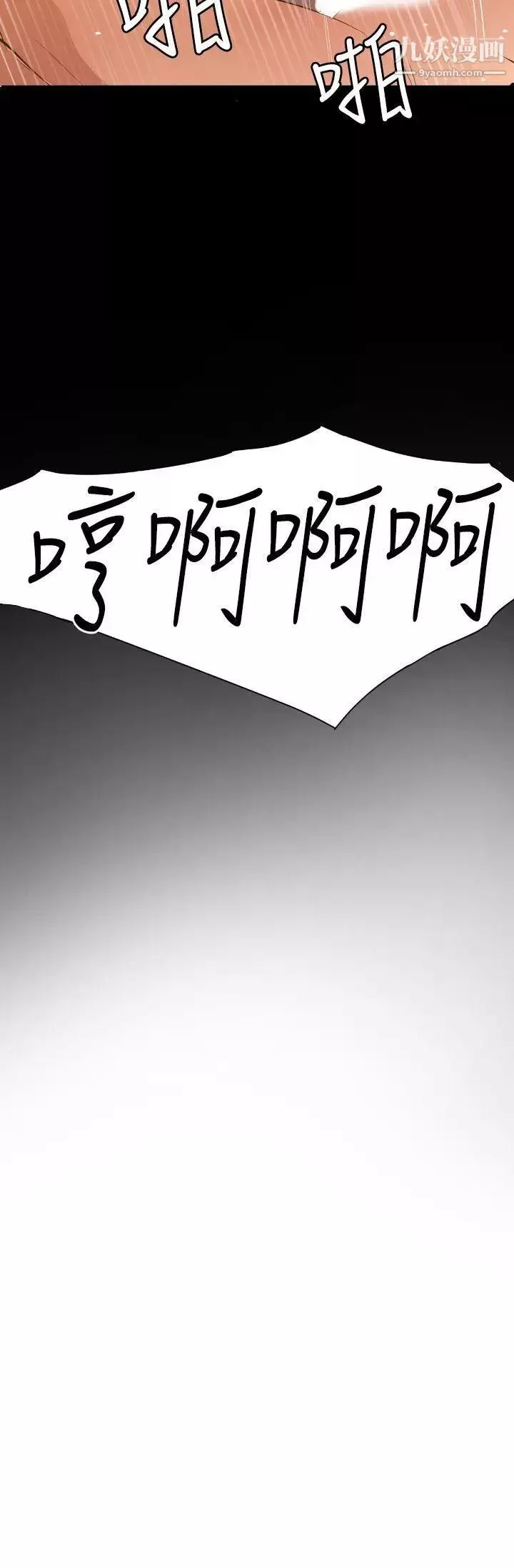 SuperDick第107話