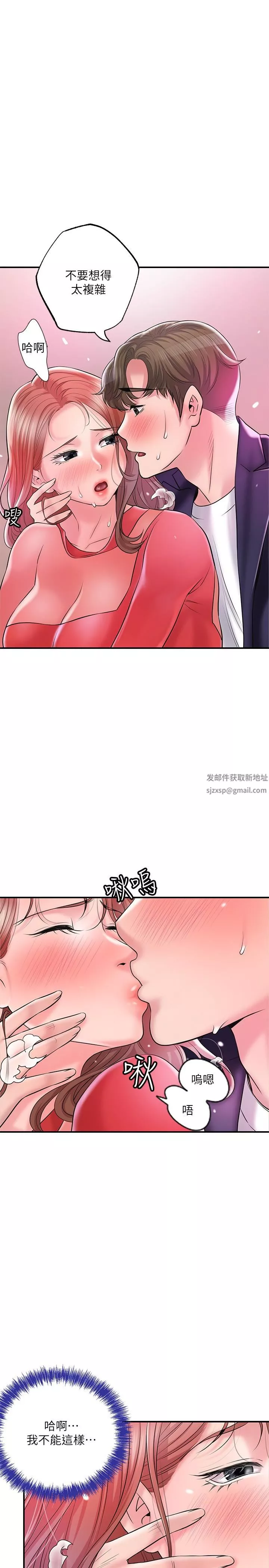 幸福督市-第74话-妳不是喜欢被顶很深吗? - 图片 23