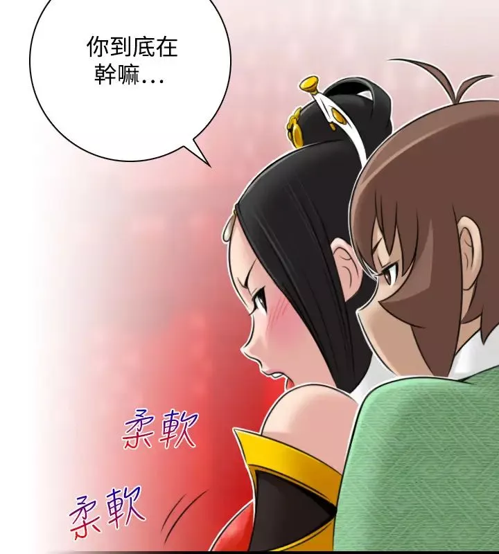 性感的高手們第43話