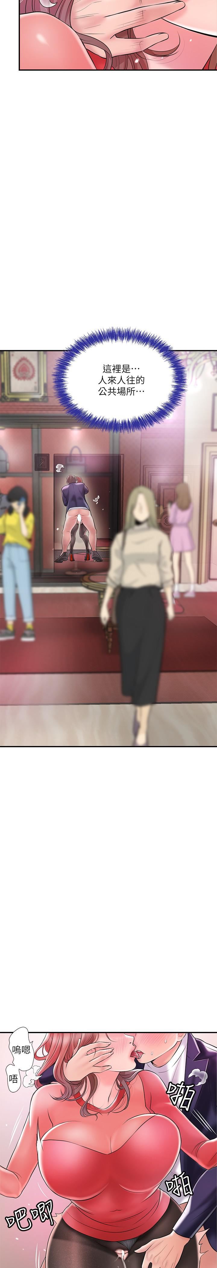 幸福督市第74话-妳不是喜欢被顶很深吗?