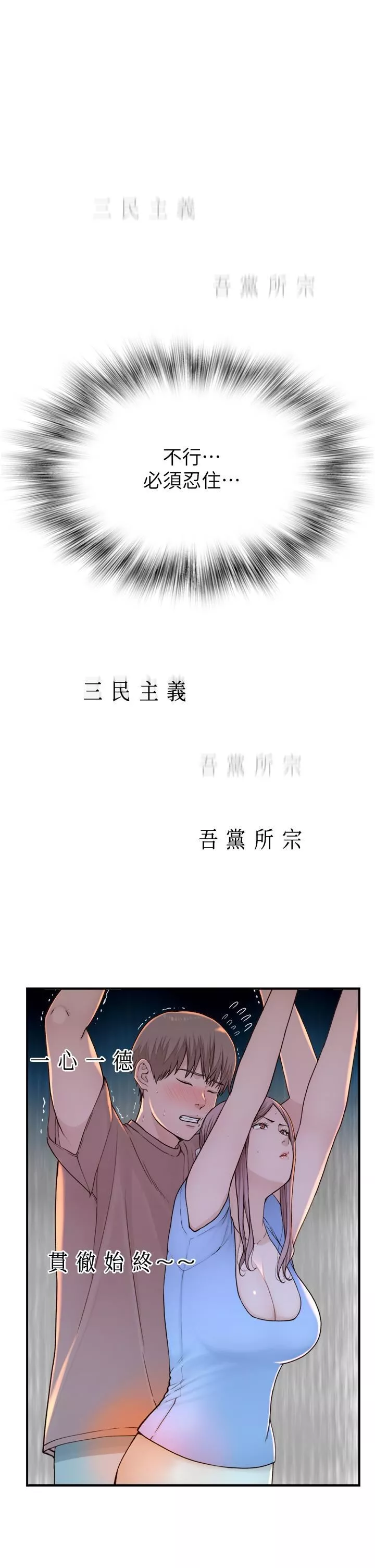 继母的香味-第11话-继母的性感诱惑 - 图片 35
