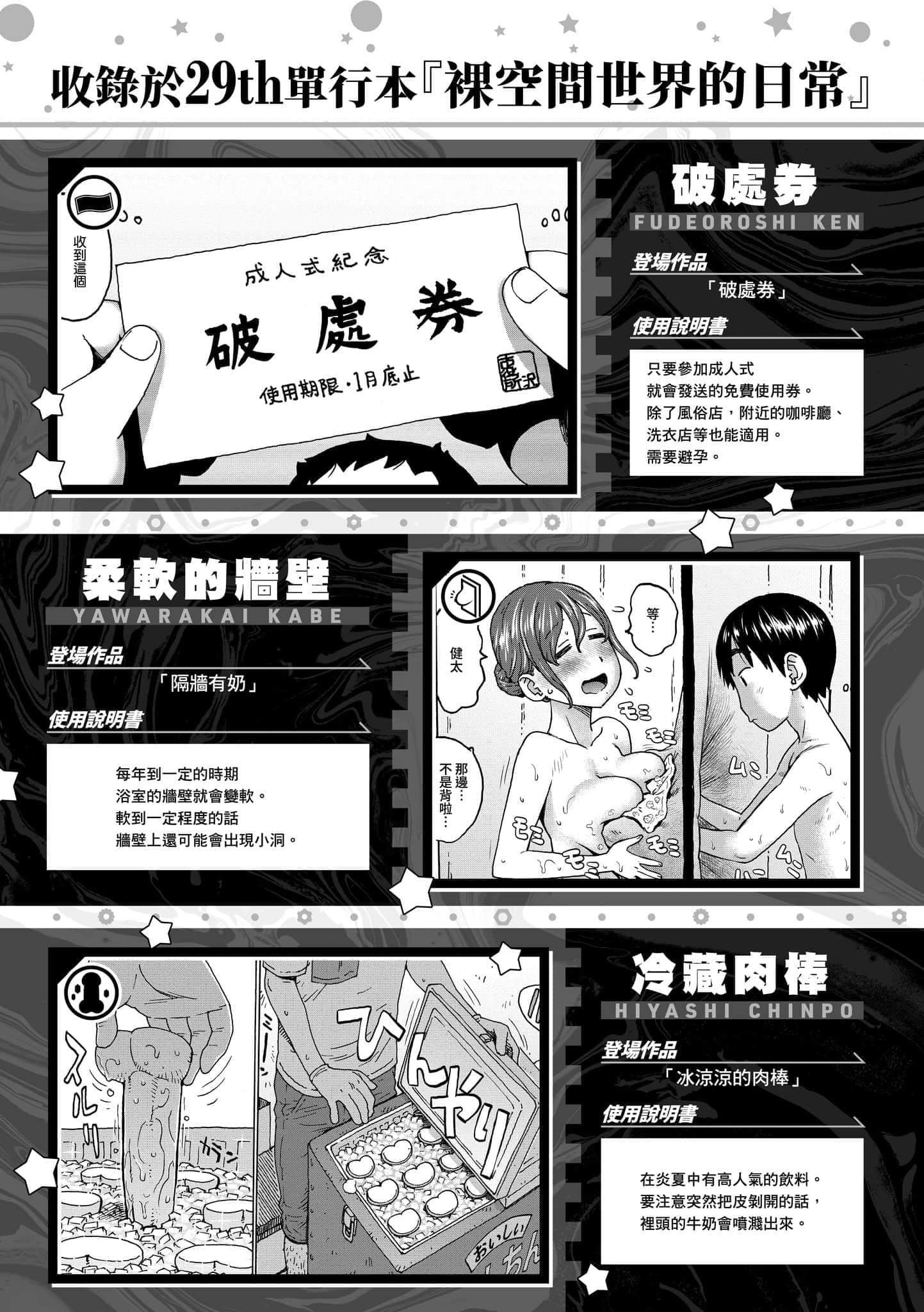 [かるま龙狼]裸空间の世界とか[中国翻訳][DL版][かるま龙狼]裸空间の世界とか[中国翻訳][DL版]