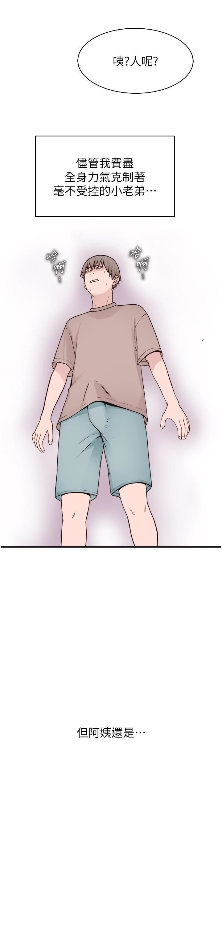 继母的香味第11话-继母的性感诱惑