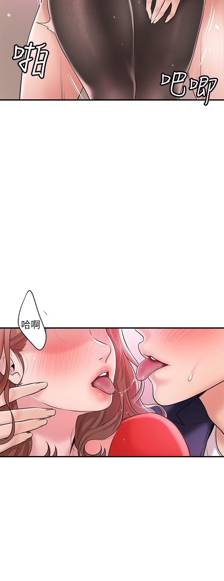 幸福督市第74话-妳不是喜欢被顶很深吗?