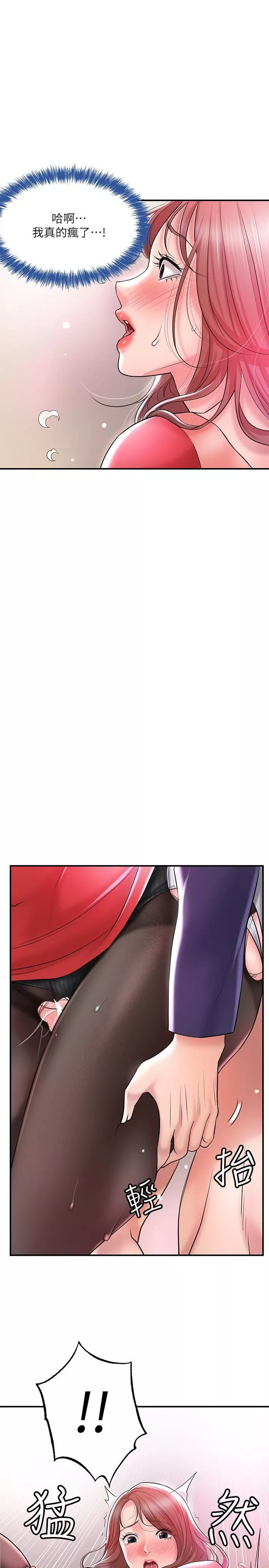 幸福督市第74話-妳不是喜歡被頂很深嗎?