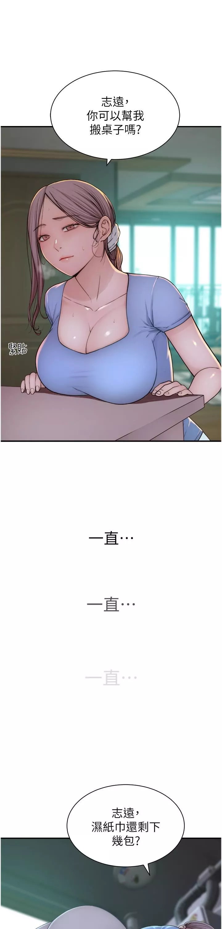 繼母的香味第11話-繼母的性感誘惑