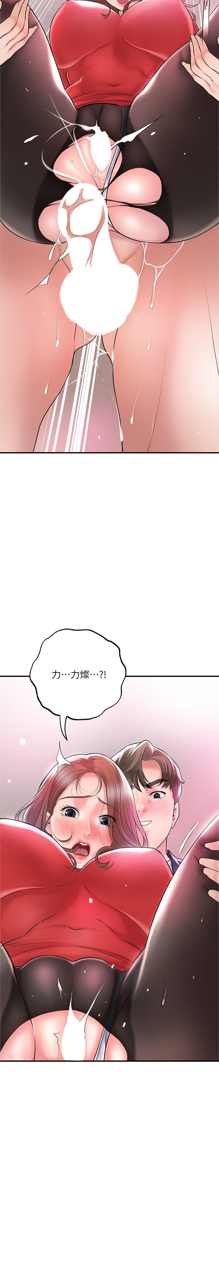 幸福督市第74话-妳不是喜欢被顶很深吗?